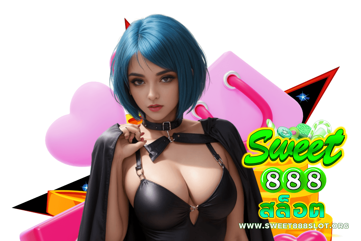 sweet888 สล็อต เว็บตรง